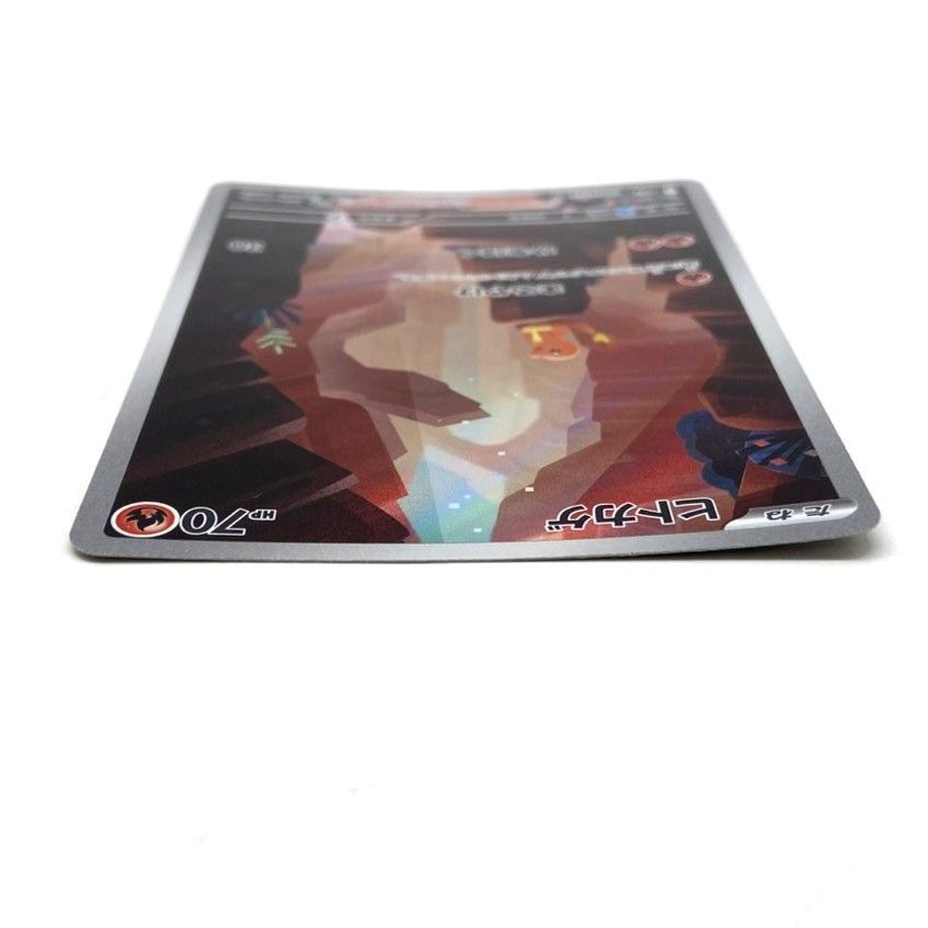 ☆ポケモンカード ヒトカゲ AR 168/165 ポケモンカード151 ポケカ 中古