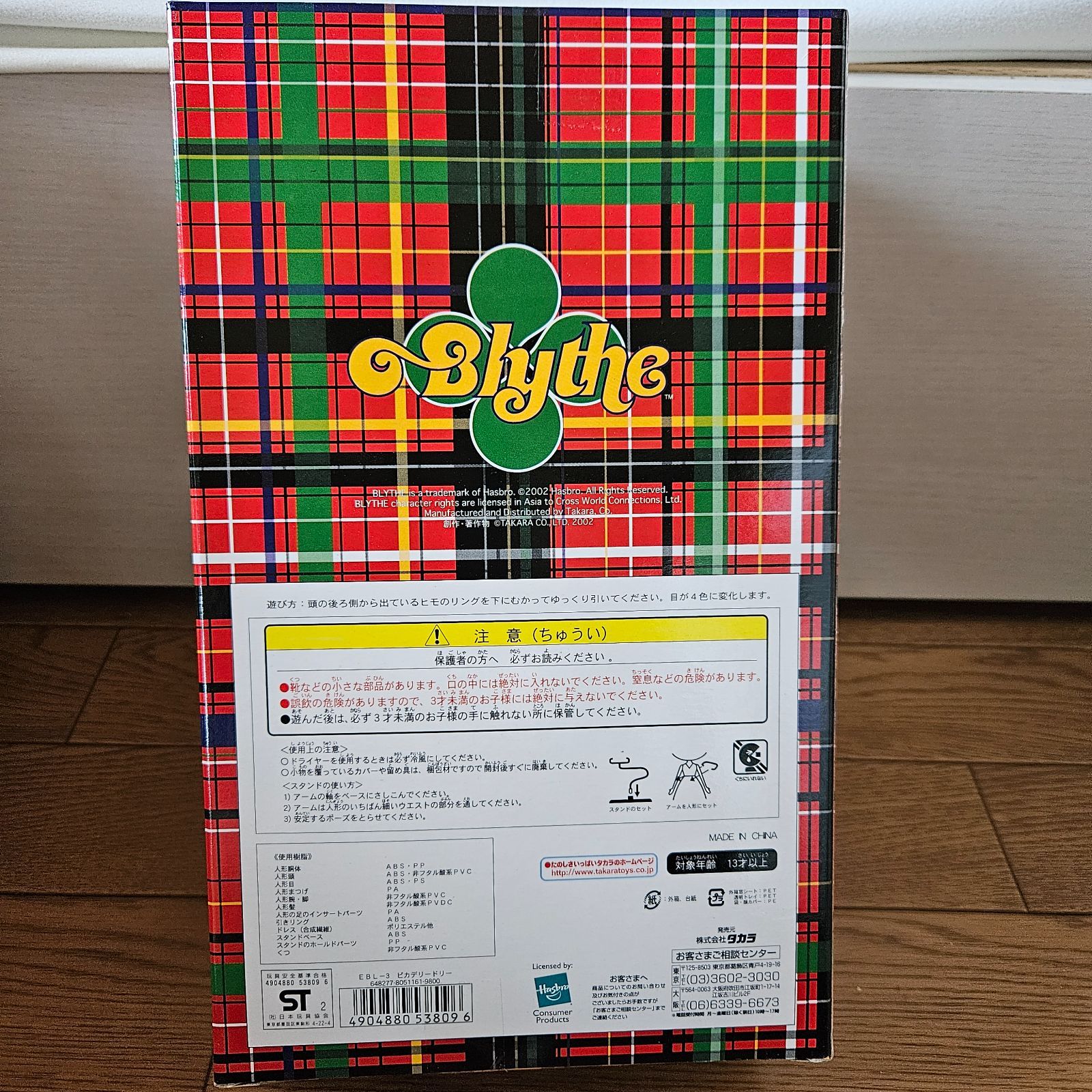 ブライス ピカデリードリーアンコール 未開封 バッグセット - メルカリ