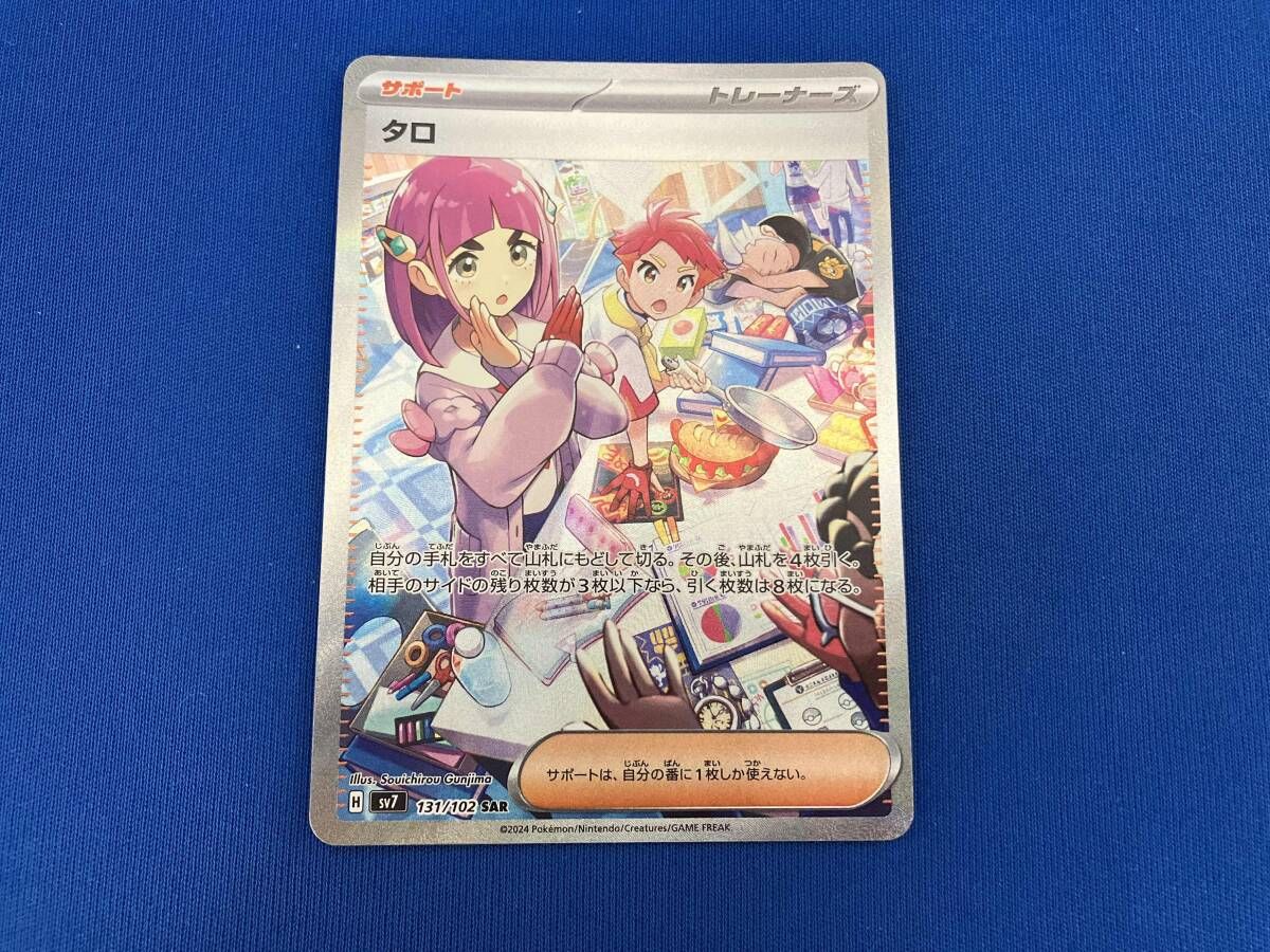 トサキント AR 084/081 アビスアイ収録 20枚セット 【公式通販】