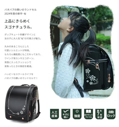 新品】桜 ランドセル 女の子 ワンタッチロック 軽量 豪華 刺? A4