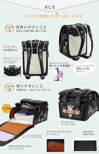新品】桜 ランドセル 女の子 ワンタッチロック 軽量 豪華 刺? A4