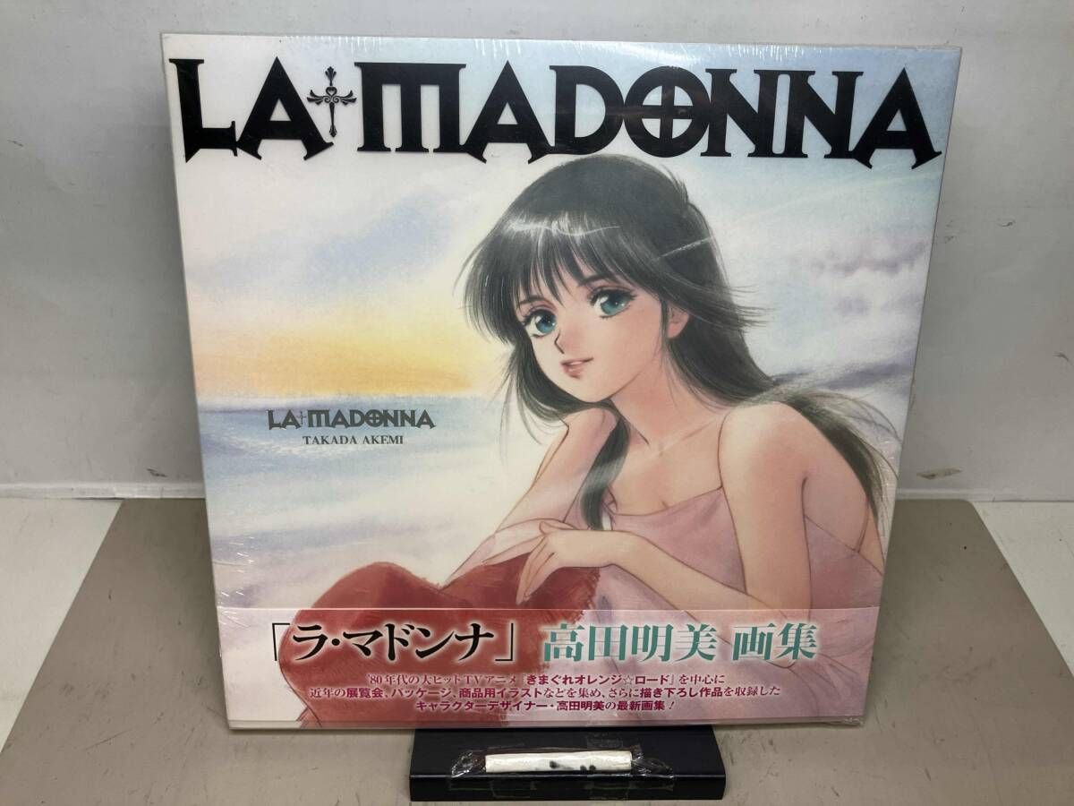 【未開封品】 LA MADONNA 高田明美画集
