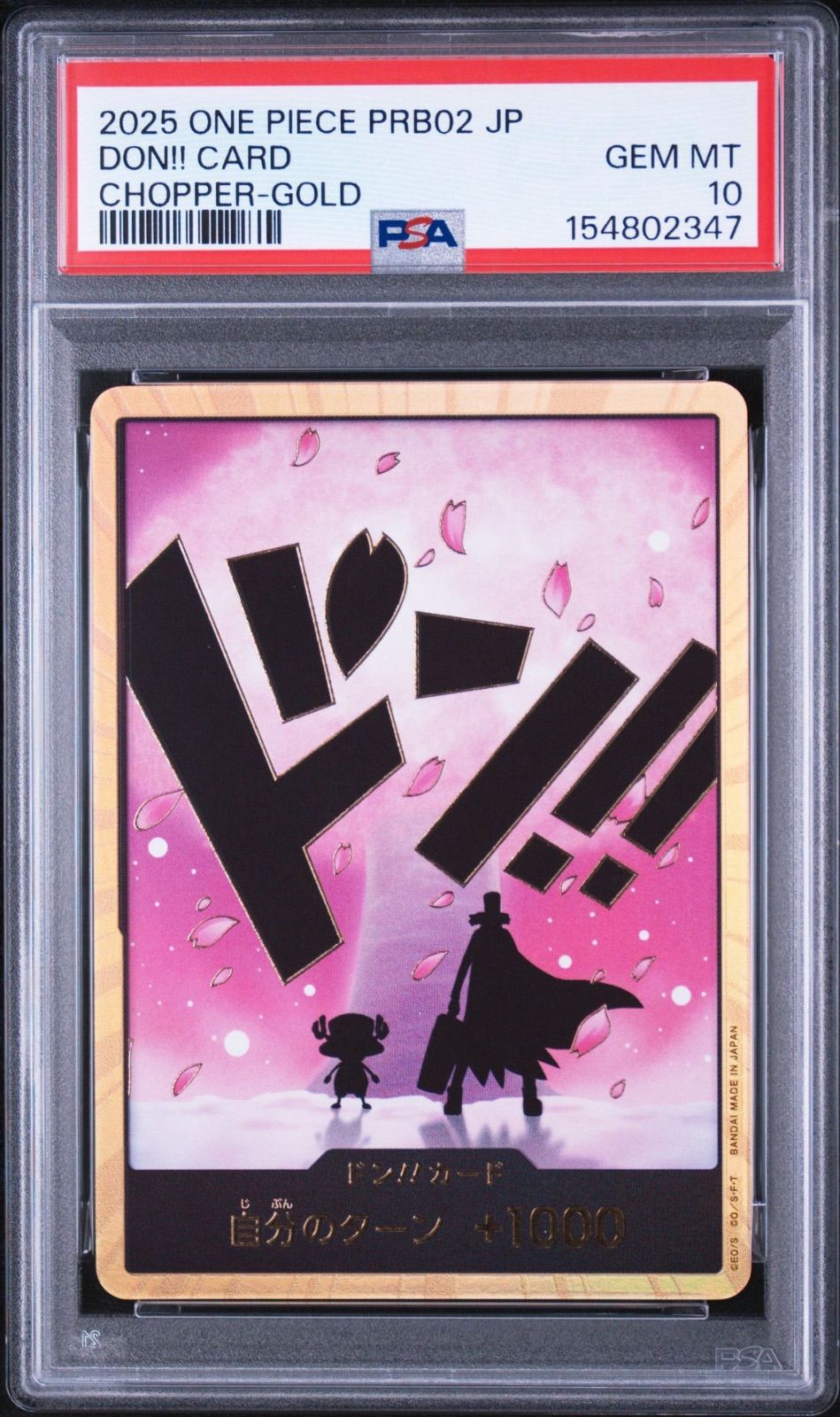 PSA10連番・ワンオーナー品】ザベスト2 チョッパー 金ドン＆パラレル