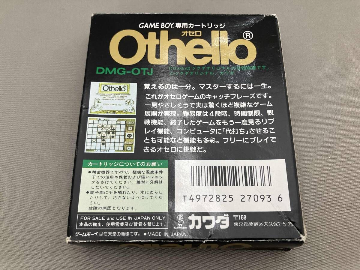 オセロ [DVD](中古品) オセロ - メルカリ