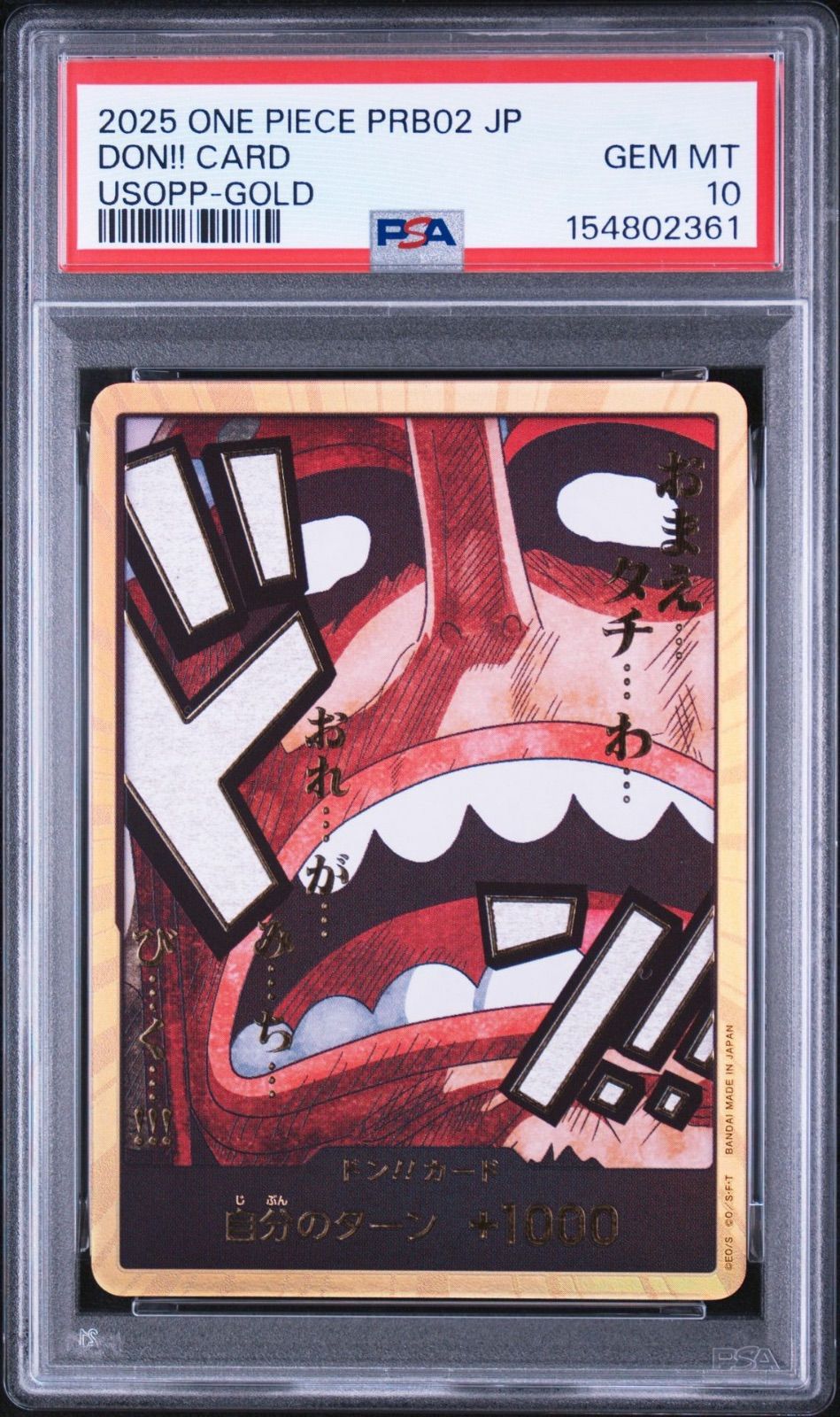 PSA10 ドン!!カード : ウソップ スーパーパラレル PSA10連番・ワンオーナー品】ザベスト2 ウソップ 金ドン＆パラレルドン