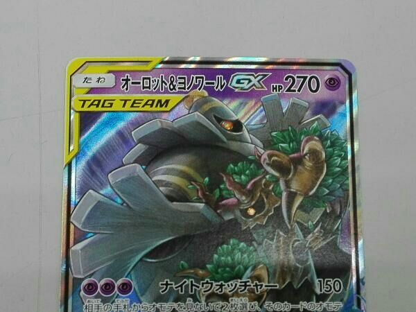 オーロット&ヨノワールGX(053/173) RR ポケモンカードゲーム - メルカリ