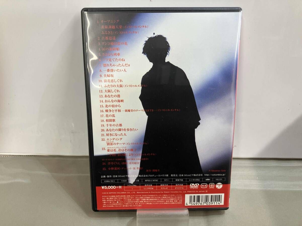 DVD 平安建都1200年記念 都はるみ 大文字送り火コンサｰト - メルカリ