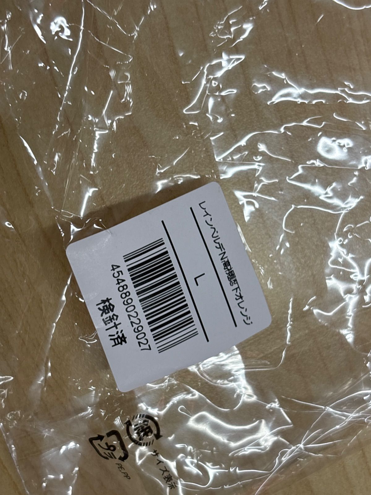 GORE-TEX 防水 レインベルデN 高視認上オレンジ 上下 Lサイズ
