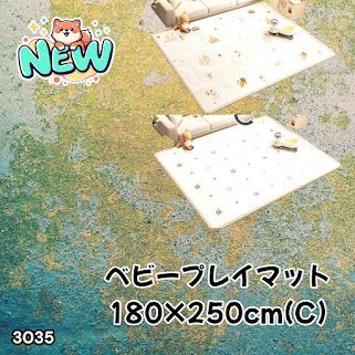 #3035 ベビーマット プレイマット 180×250cm 動物 カラーC ベビー 赤ちゃん シームレス ロール ペット フロアマット 防水 床 極厚 防音 子供部屋 保育園 幼稚園 ※一部地域離島別途配送料有