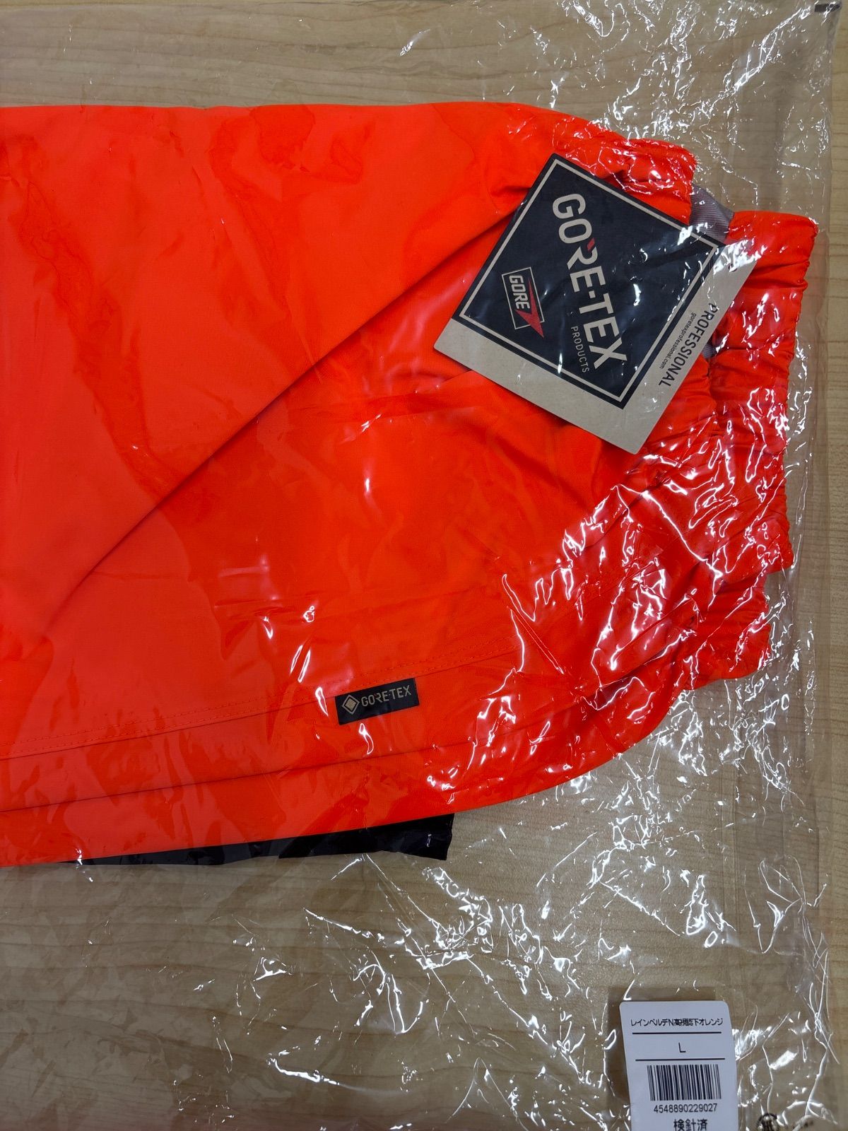 GORE-TEX 防水 レインベルデN 高視認上オレンジ 上下 Lサイズ