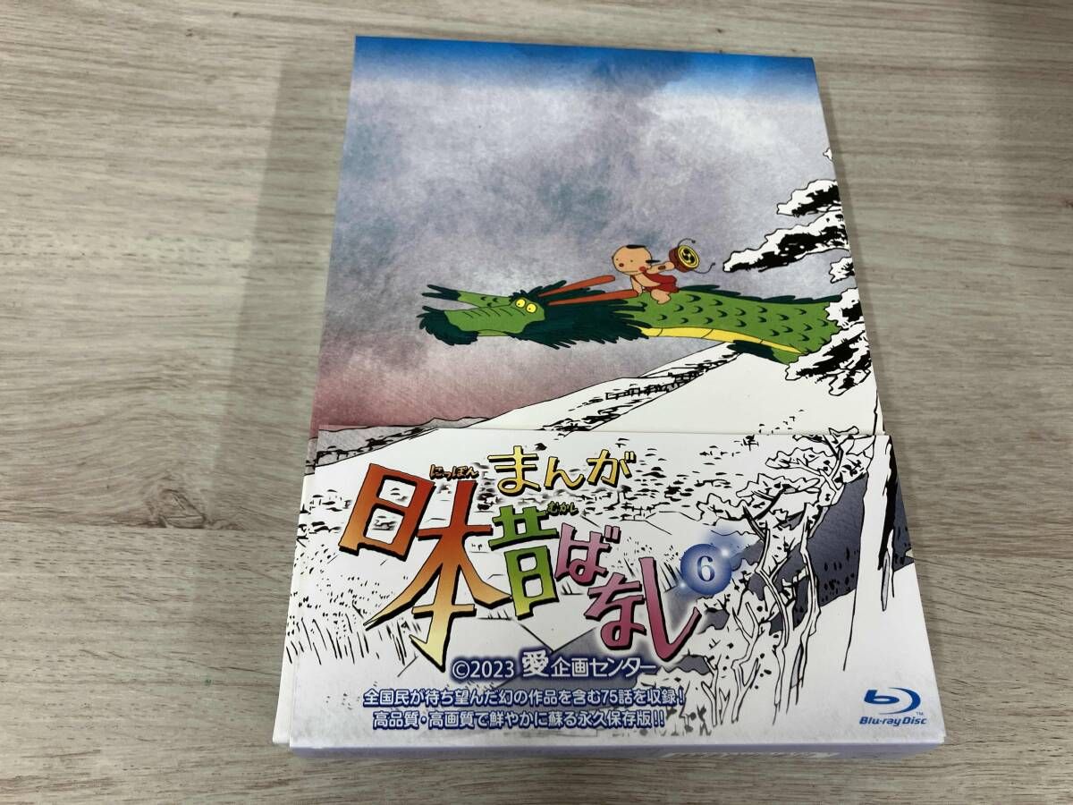 まんが日本昔ばなし 6(Blu-ray Disc)