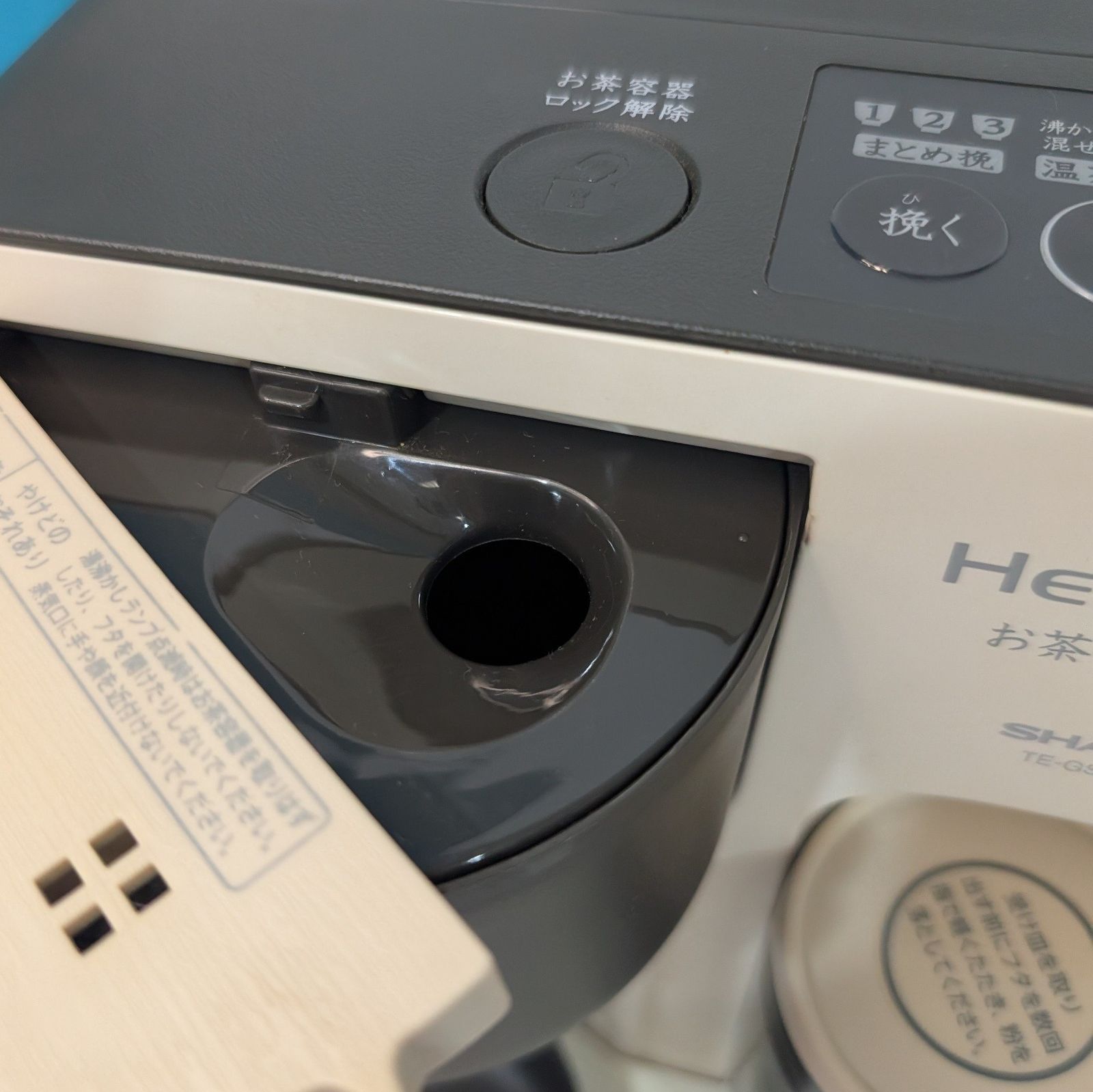 SHARP ヘルシオ お茶プレッソ TE-GS10A-W ホワイト 通電のみ確認