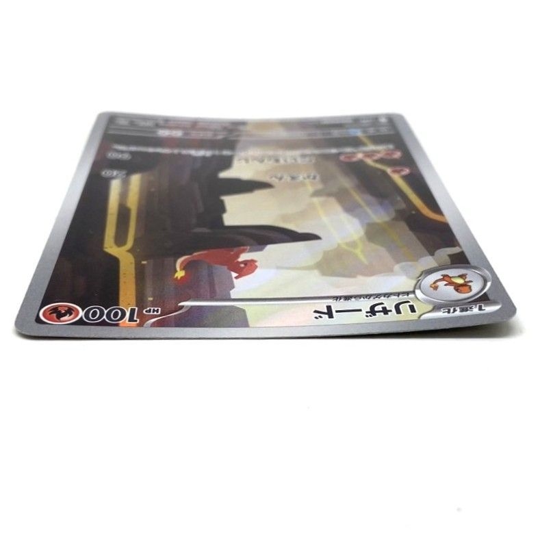 ☆ポケモンカード リザード AR 169/165 ポケモンカード151 ポケカ 中古