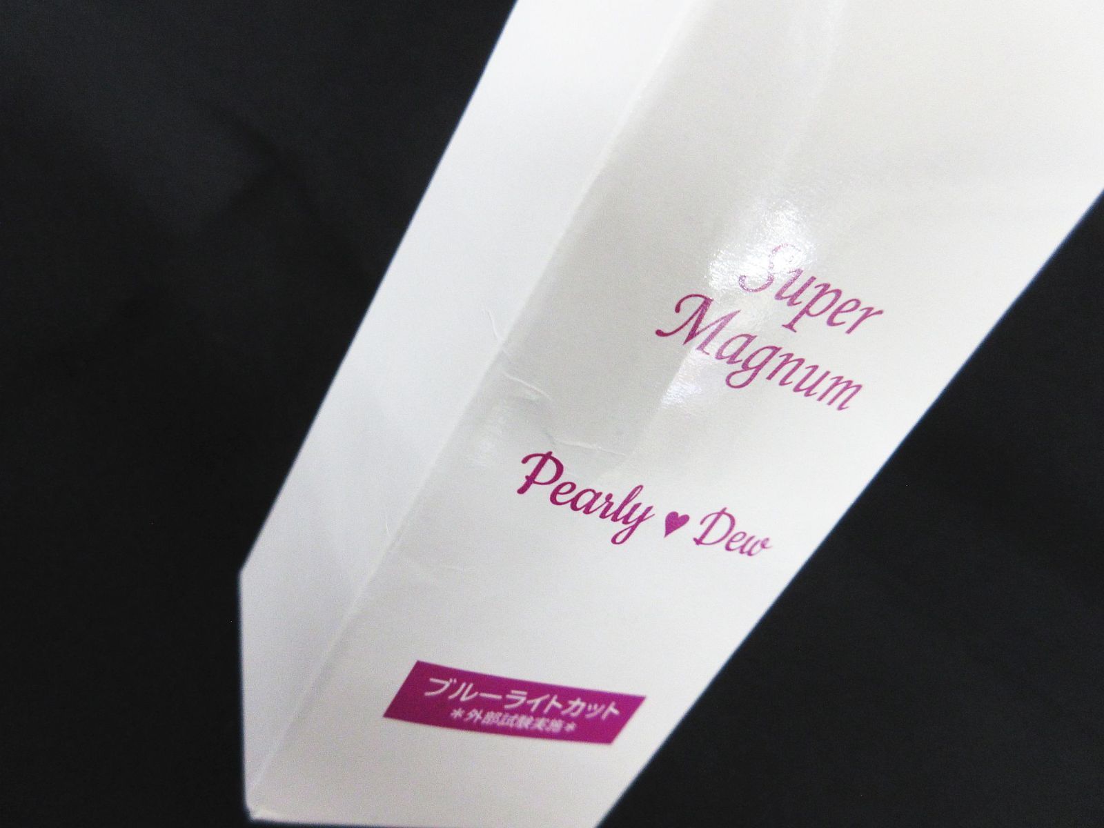 sy2977 パーリーデュー　セット 未使用 3点セット Pearly Dew パーリーデュー 薬用リンクルリフト