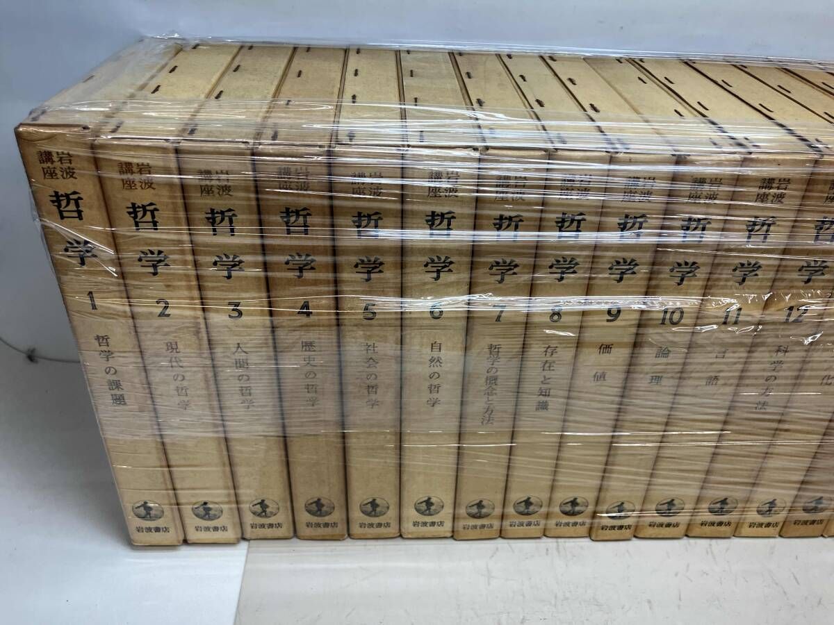岩波講座 哲学 全18巻完結セット - メルカリ