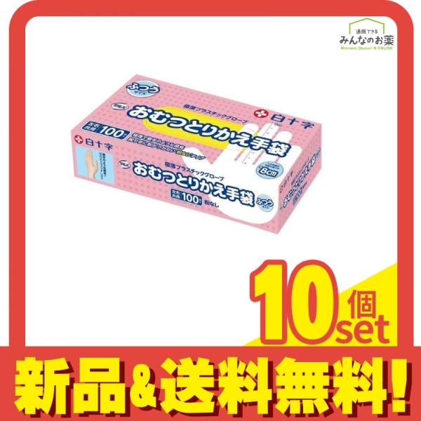 サルバ おむつとりかえ手袋 100枚入 (ふつうサイズ) 10個セット まとめ売り 7,850円