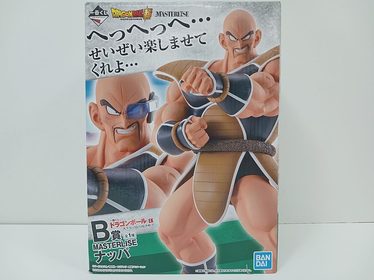 バンダイ 一番くじ ドラゴンボール EX 天下分け目の超決戦!! B賞
