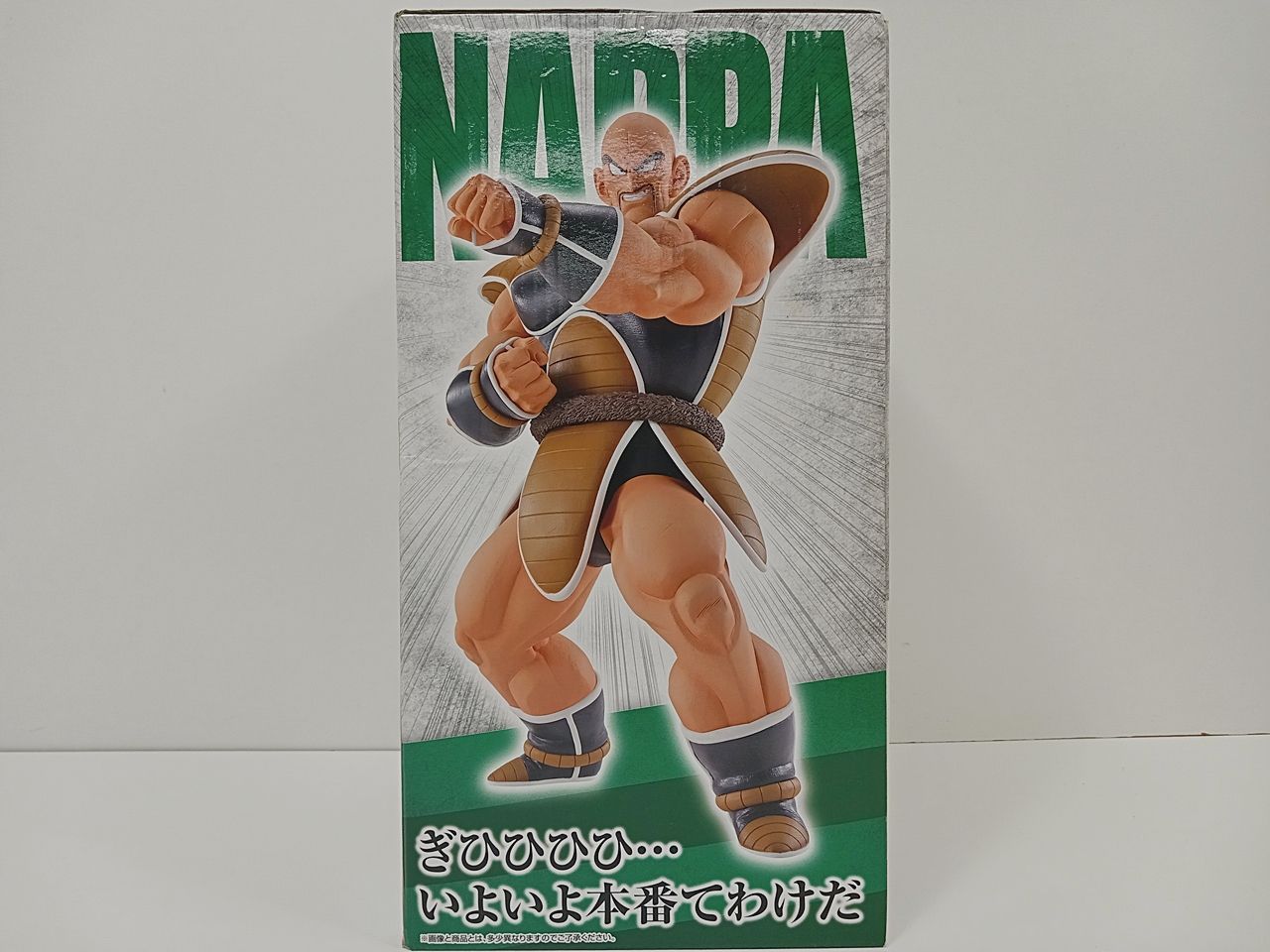 バンダイ 一番くじ ドラゴンボール EX 天下分け目の超決戦!! B賞