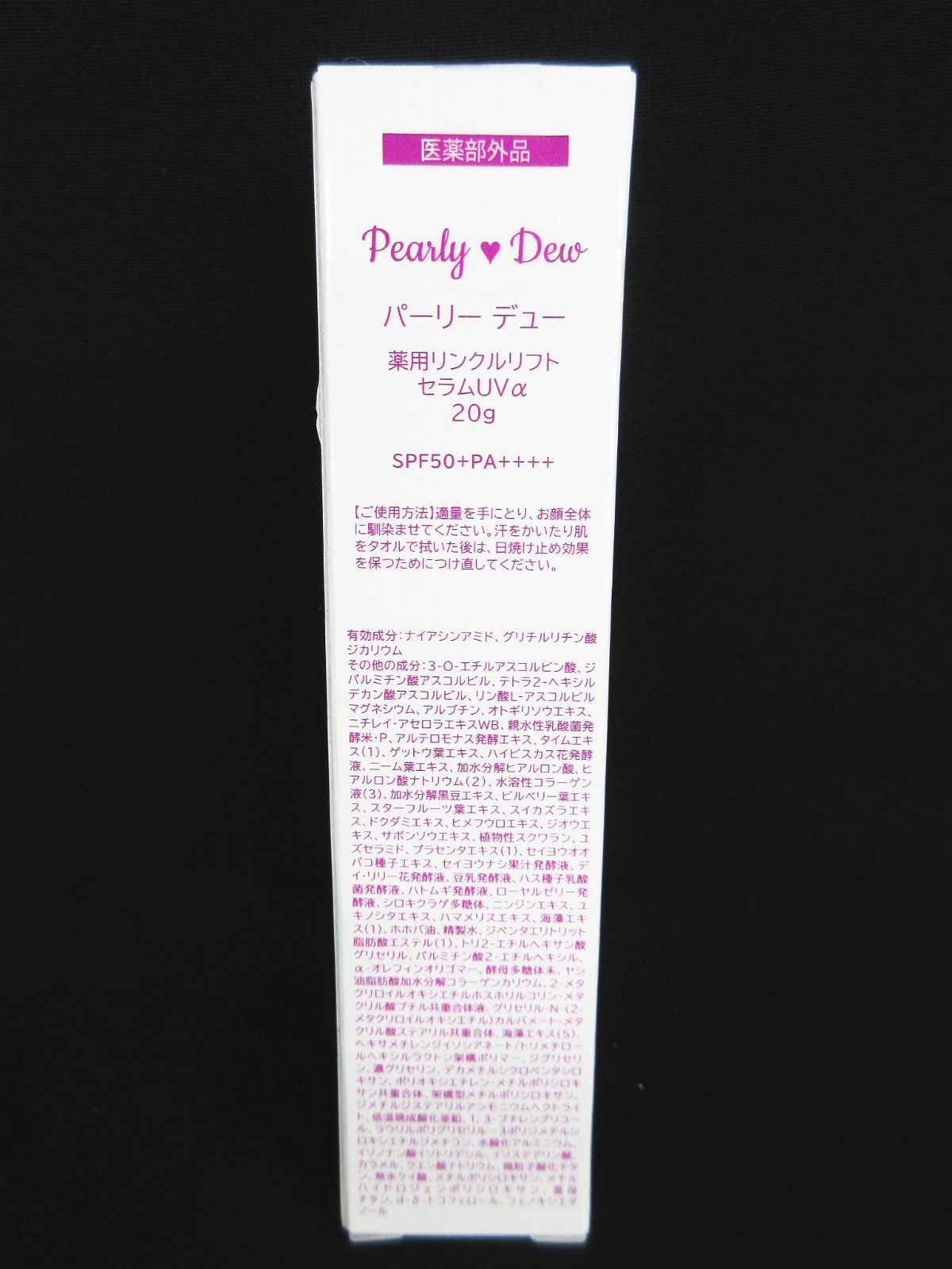 未使用 3点セット Pearly Dew パーリーデュー 薬用リンクルリフト