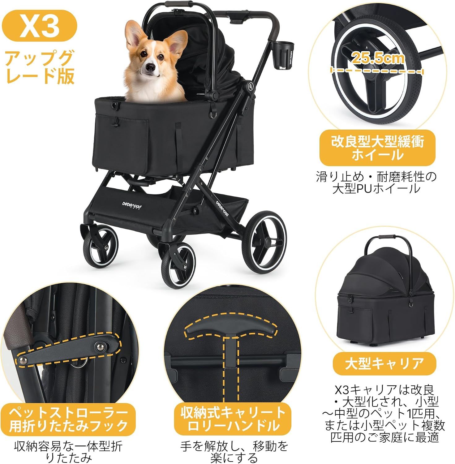 BEBEROAD PETS X-3 ペットベビーカー 中型犬 小型犬2匹 猫用 4輪 軽量 折りたたみ式 キャリア 犬用ベビーカー 防水 耐候性 カップホルダー 収納バスケット付 キャメル黒