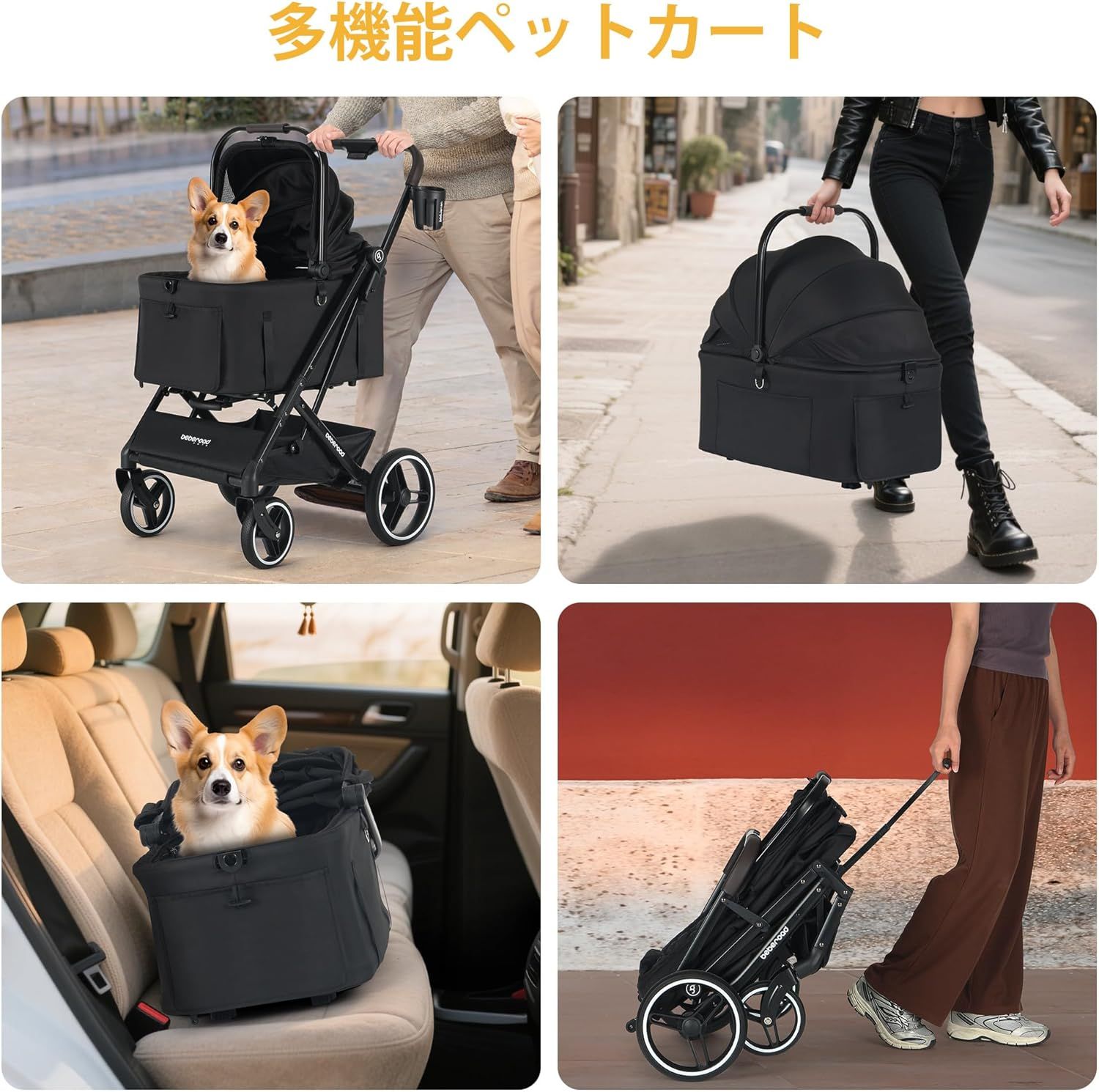 BEBEROAD PETS X-3 ペットベビーカー 中型犬 小型犬2匹 猫用 4輪 軽量 折りたたみ式 キャリア 犬用ベビーカー 防水 耐候性 カップホルダー 収納バスケット付 キャメル黒