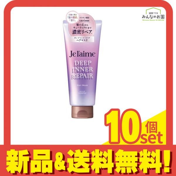 ジュレーム レイヤード ディープ インナーリペア ヘアマスク 200g 10個セット まとめ売り