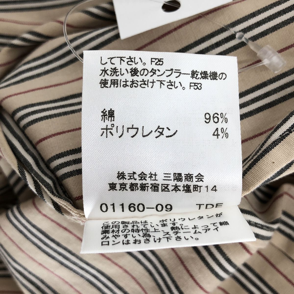 BURBERRY LONDON / バーバリーロンドン | コットン ストライプ ロゴ