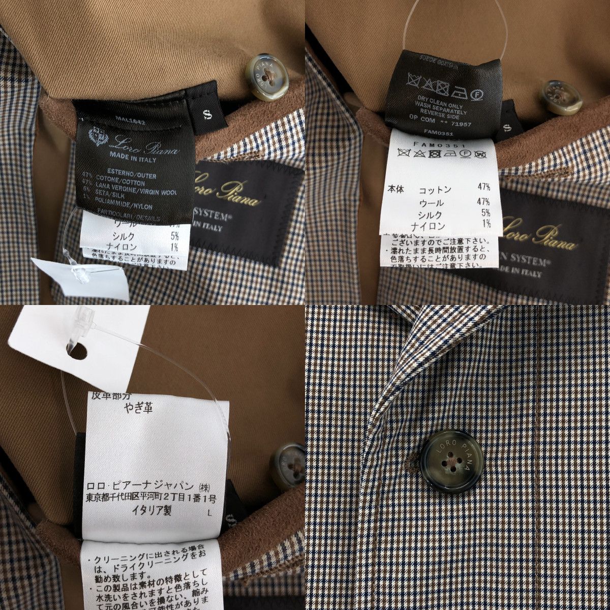美品】 Loro Piana / ロロピアーナ | コットン シルク混 チェック