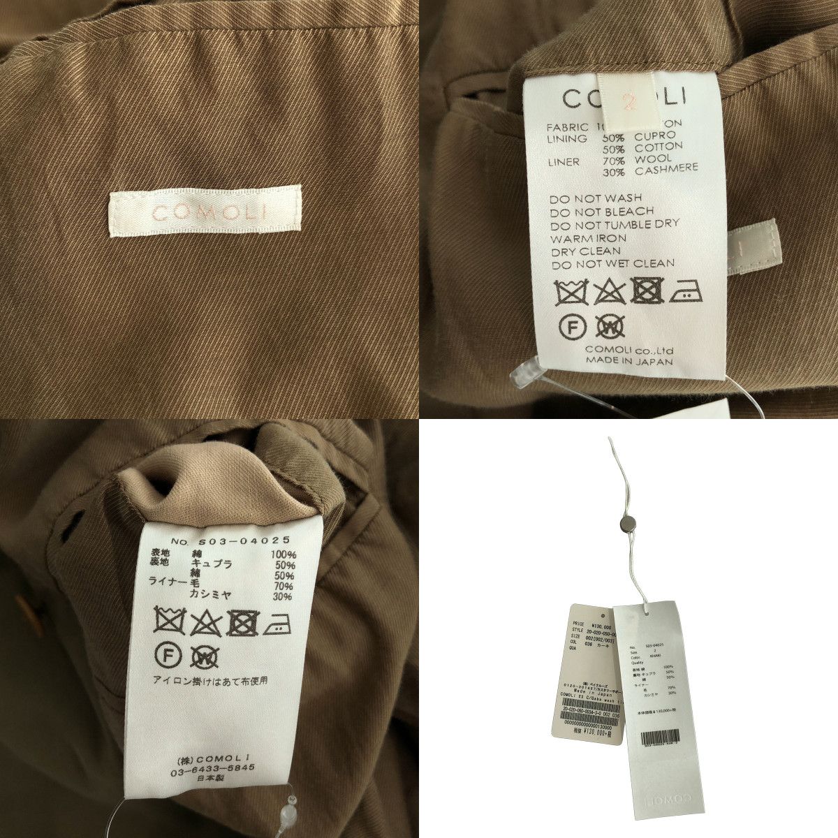 美品】 COMOLI / コモリ | L'ECHOPPE 別注 タイロッケン コート | 2