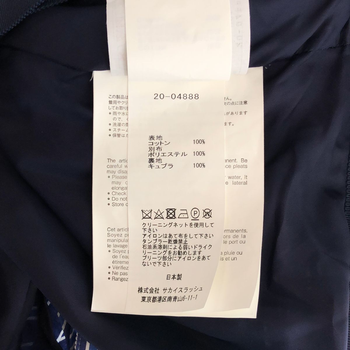 sacai / サカイ | 異素材切替 アシンメトリー プリーツ ラップスカート