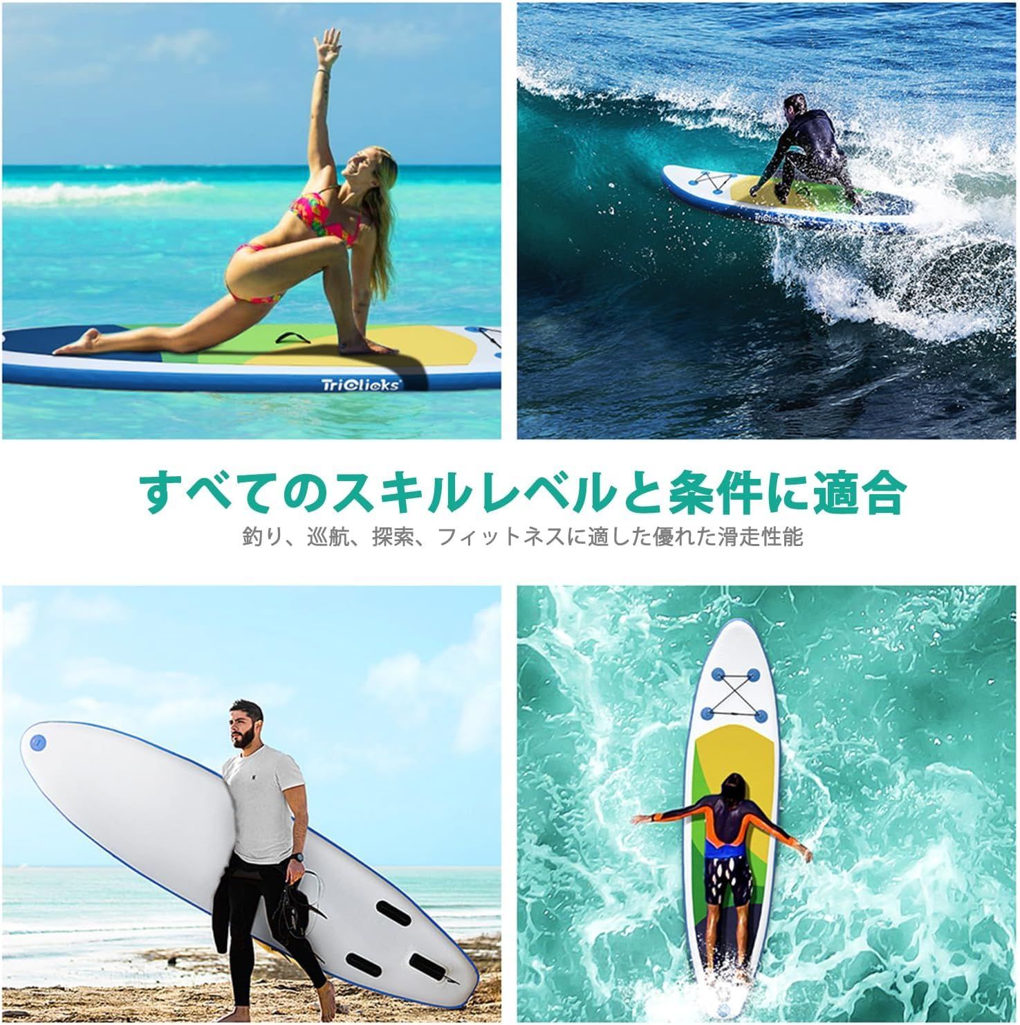 最安値挑戦・新品】インフレータブル SUPボード 初心者向け完全セット