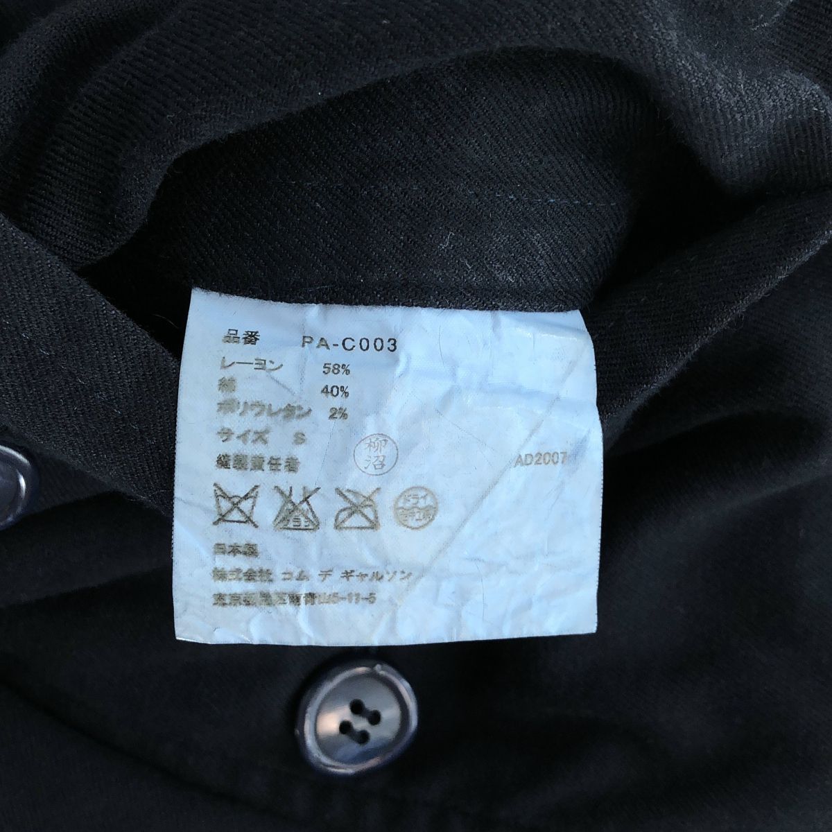 COMME des GARCONS HOMME PLUS / コムデギャルソンオムプリュス