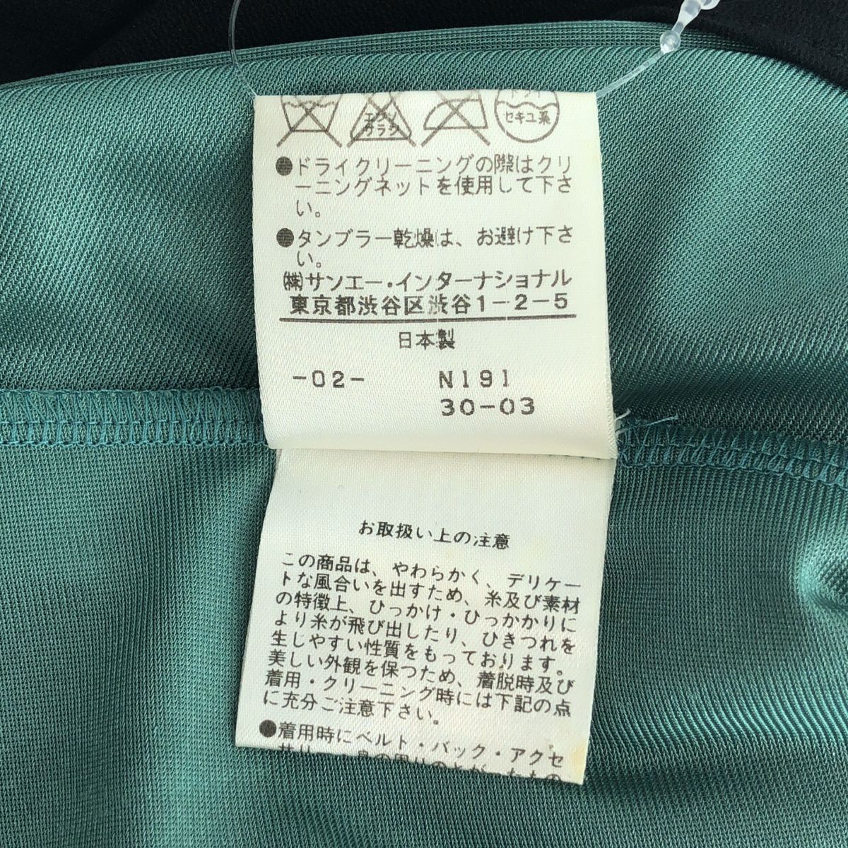 希少✨ヴィヴィアンタム パワーネット トップス 孔雀 ピーコック ブルー系 0 VIVIENNE TAM / ヴィヴィアンタム | フラワー刺しゅう パワーネット