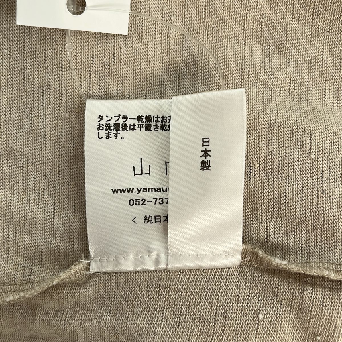 山内 / ヤマウチ | 塩縮加工 リネン ニット Tシャツ カットソー | 2
