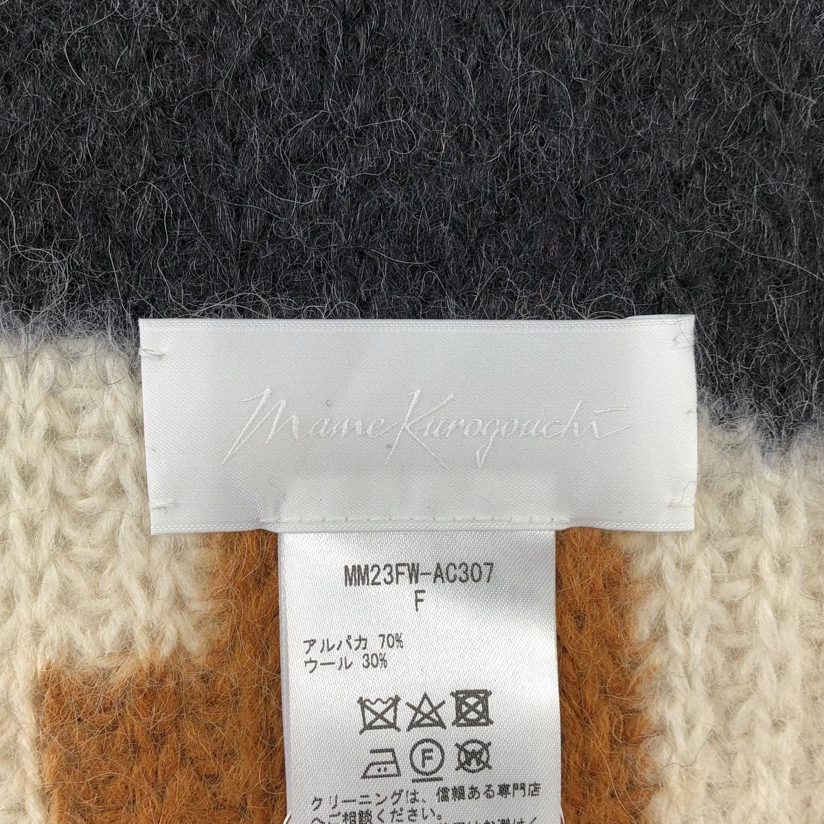 Mame Kurogouchi / マメクロゴウチ | 2023AW | Origami Dyed Alpaca