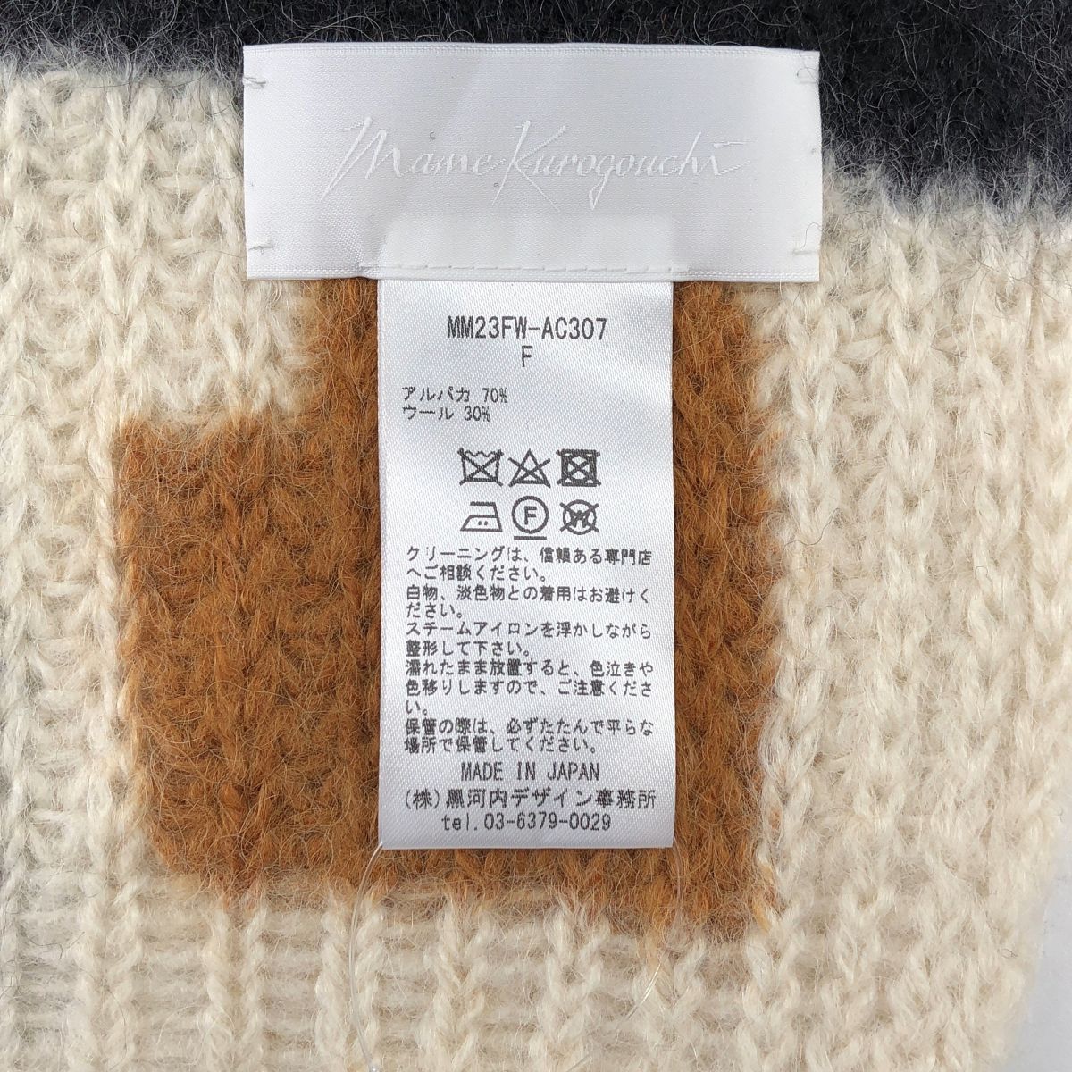 Mame Kurogouchi / マメクロゴウチ | 2023AW | Origami Dyed Alpaca