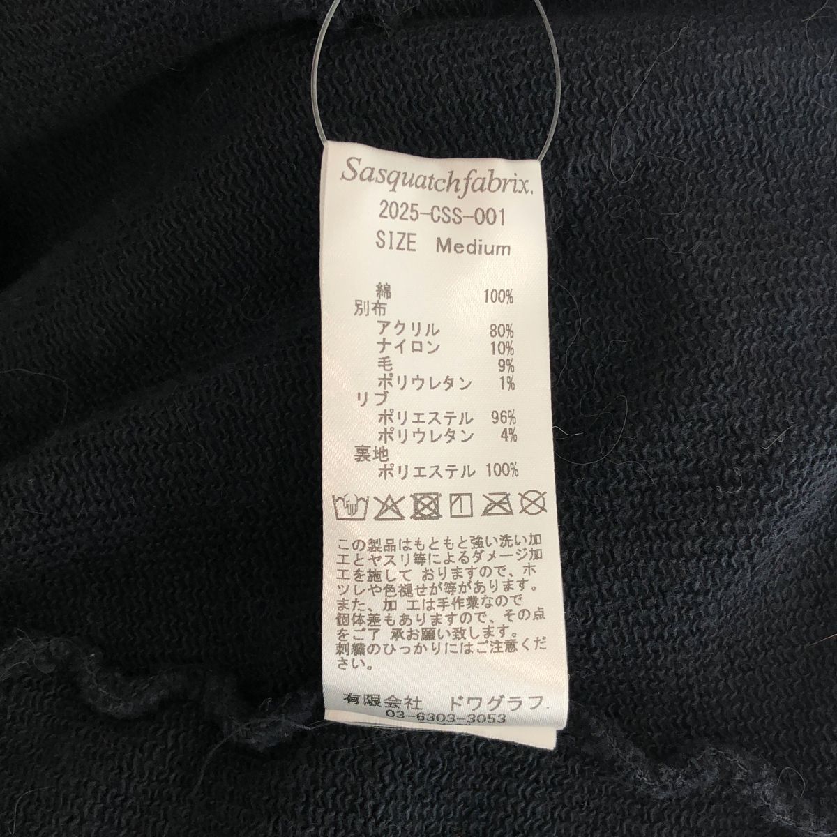 Sasquatchfabrix. / サスクワッチファブリックス | ダメージ加工