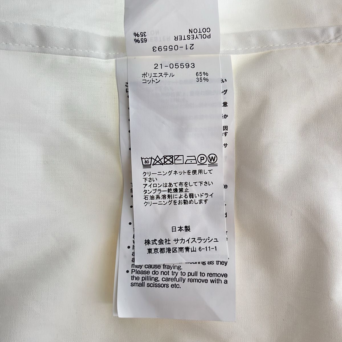sacai / サカイ | ショルダージップ ブラウス | 2 | ホワイト