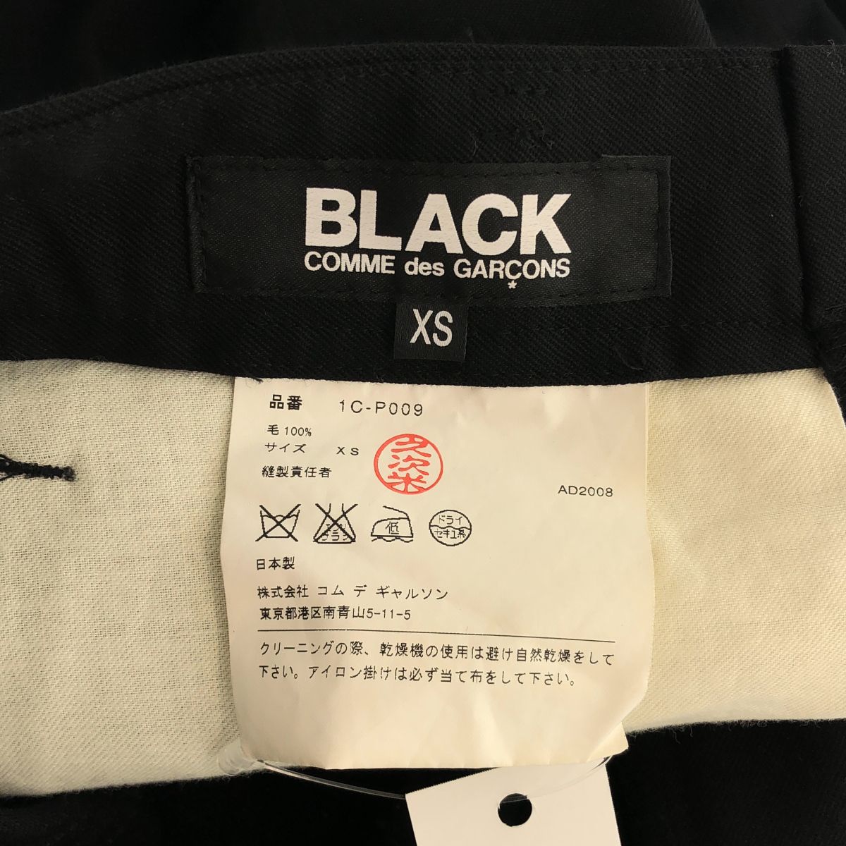 BLACK COMME des GARCONS / ブラックコムデギャルソン | 2009SS