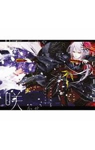 CD／EGOIST／【CD+DVD】咲かせや咲かせ 初回限定盤 - メルカリ
