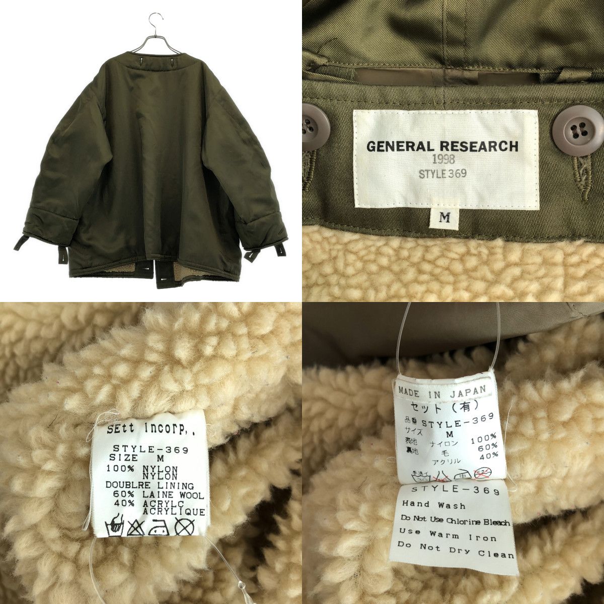 美品】 GENERAL RESEARCH / ジェネラルリサーチ | 1998AW | ナイロン