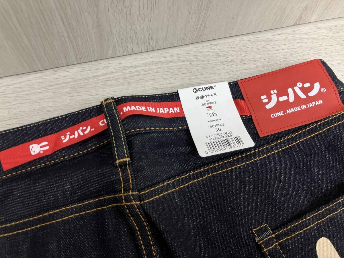 美品 CUNE 普通ウサギ5 サイズ36 ジーパン TB07FN02 - メルカリ 