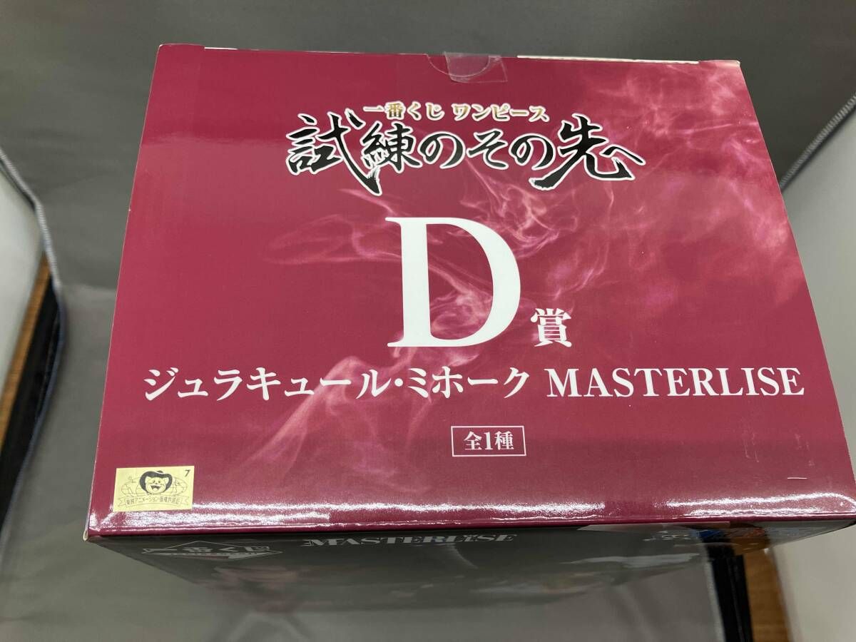 未開封品 D賞 ジュラキュｰル・ミホｰク MASTERLISE 一番くじ ワンピｰス