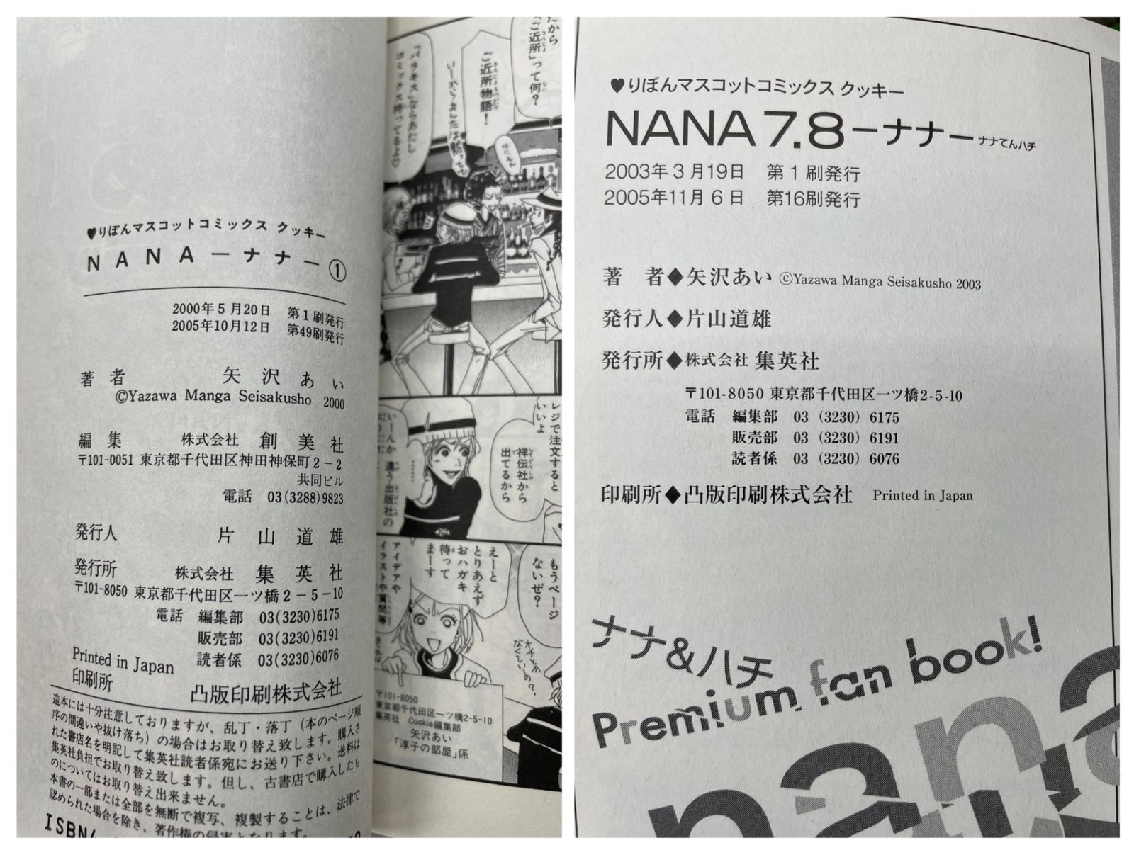 完結セット・ポストカード】 NANA - ナナ- 全1～21巻 22冊セット 矢沢