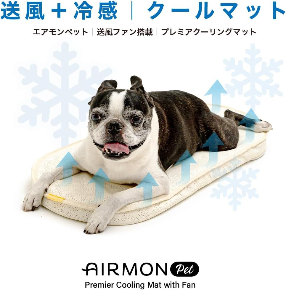 AIRMON PET（エアモン ペット）送風型循環クールマット ペットカート用