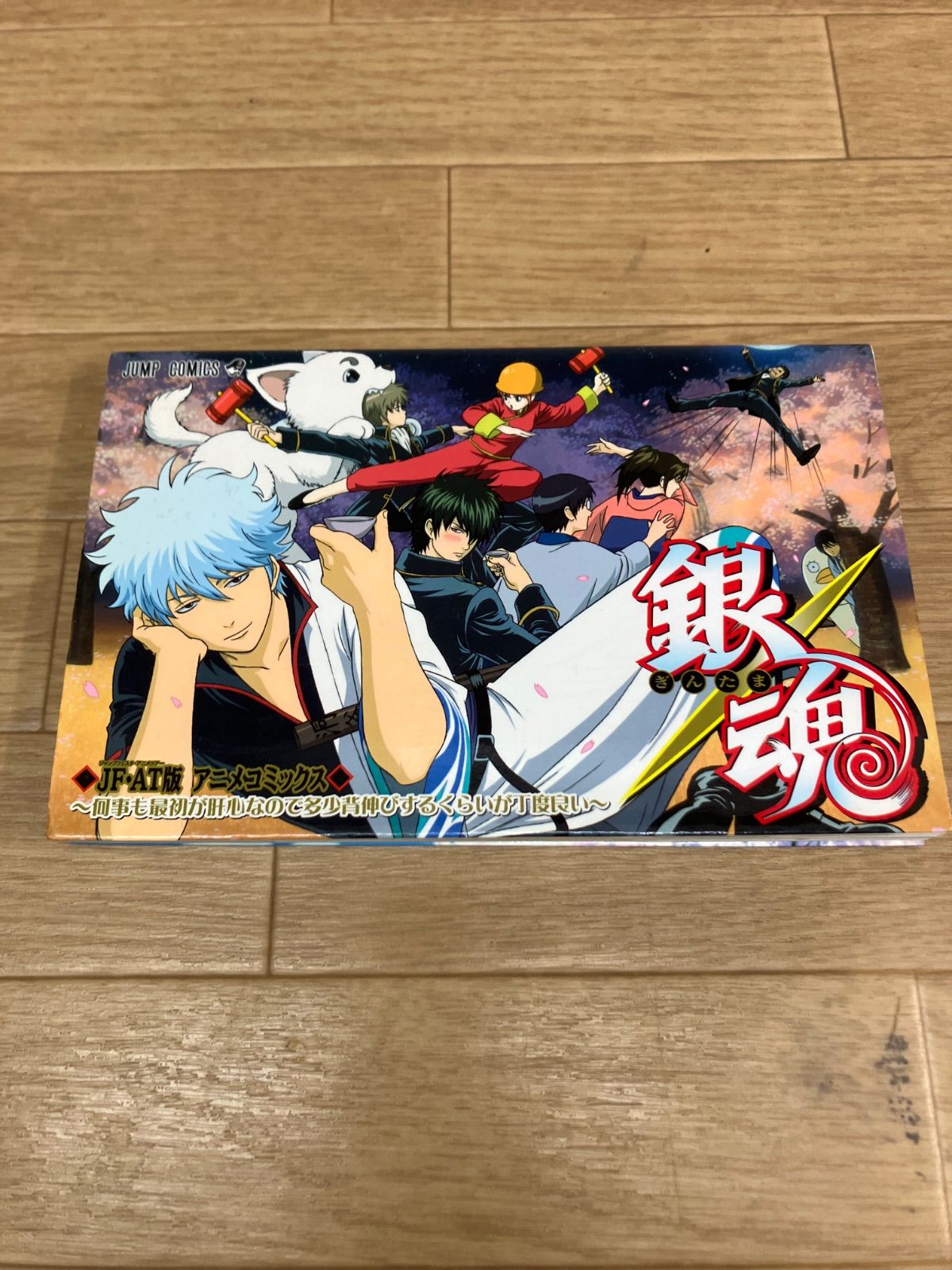 ☆【全巻セット 未開封あり】銀魂 1～77巻 全巻コミックセット+関連本2