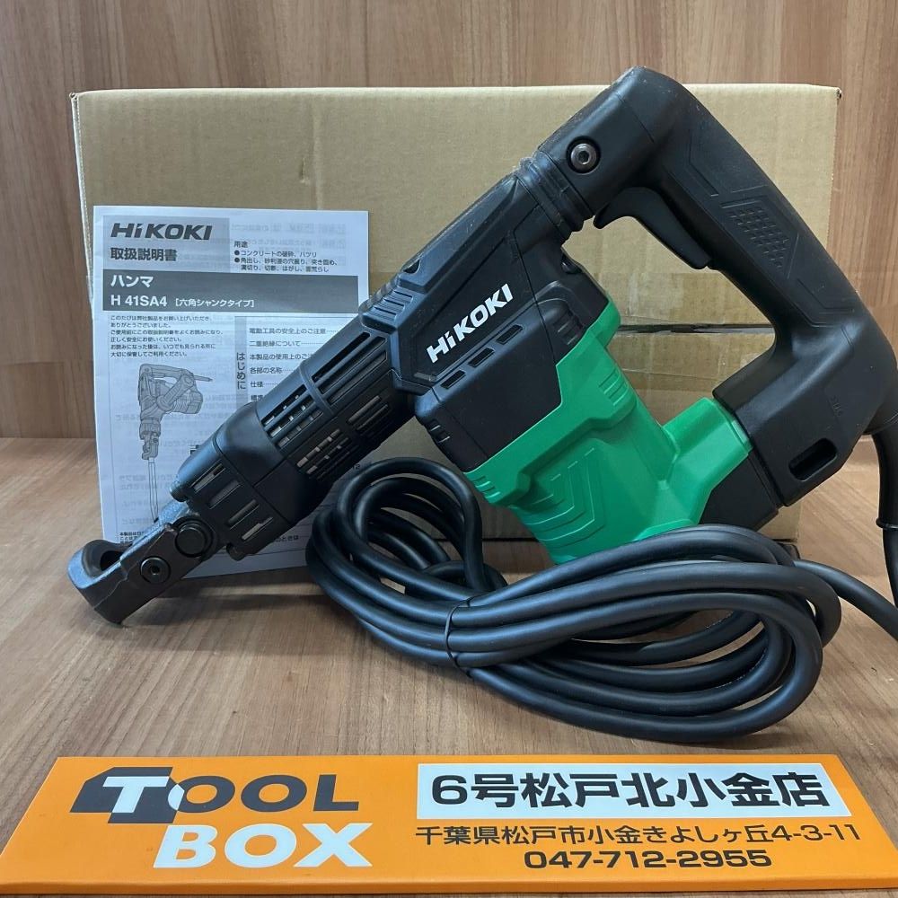 【未使用】HiKOKI H41SA4(N) ハンマ