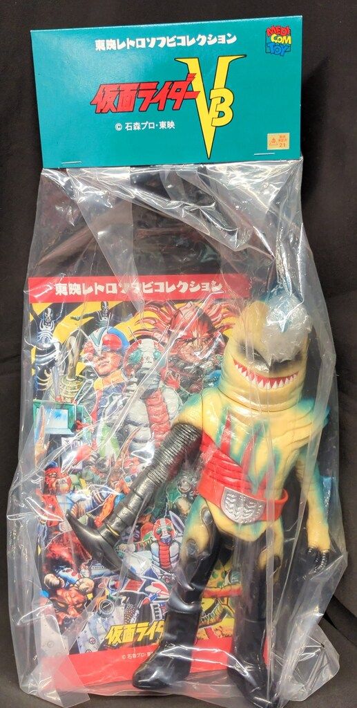 メディコム・トイ 東映レトロソフビコレクション 仮面ライダーV3