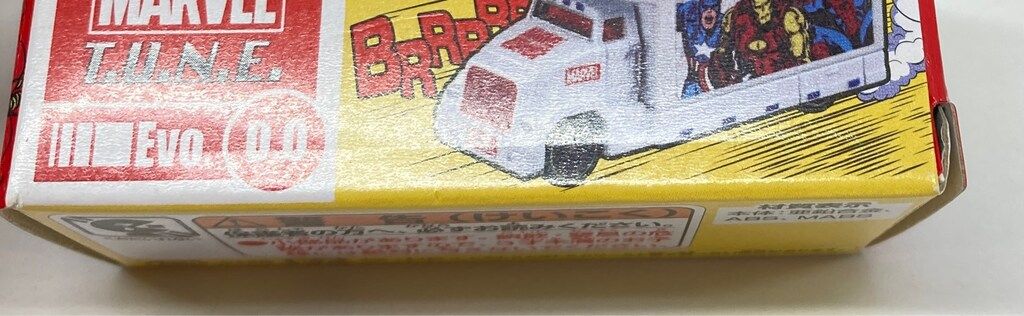 【中古】「未使用品」マーベル チューン アドトラック ヴィランズ マーベル展 車 タカラトミー トミカ/マーベル チューン マーベルチューン アド