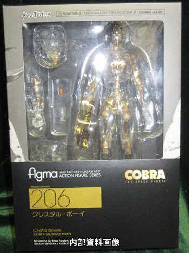 マックスファクトリー figma クリスタル・ボーイ 206